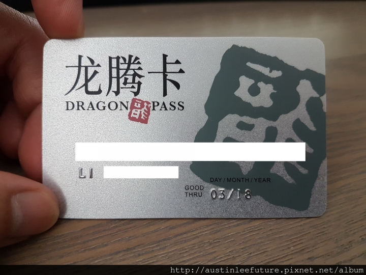 桃園機場二航廈龍騰貴賓室 體驗