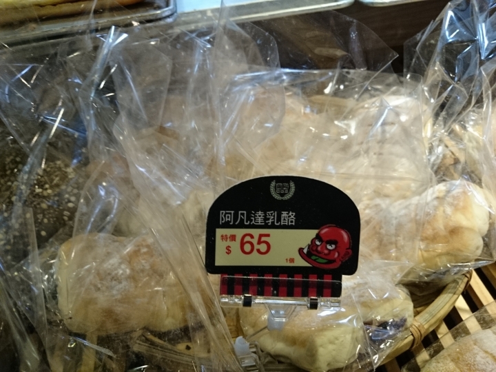 宜蘭 真的很山寨的 窯烤山寨村