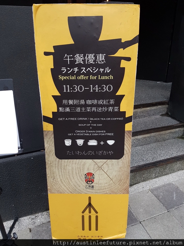 台北大安 『小川台灣居酒館(安和店)』體驗分享