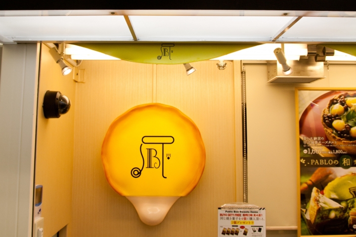 【美食。食記】東京 新宿 PABLO半熟起司蛋糕 五月限定品項