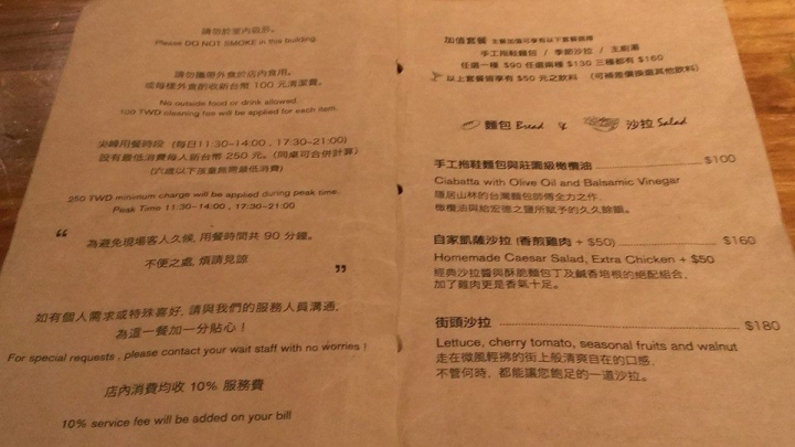 【食記】台北☼松煙 黑米Café•Bistro**黑到發亮墨魚燉飯**