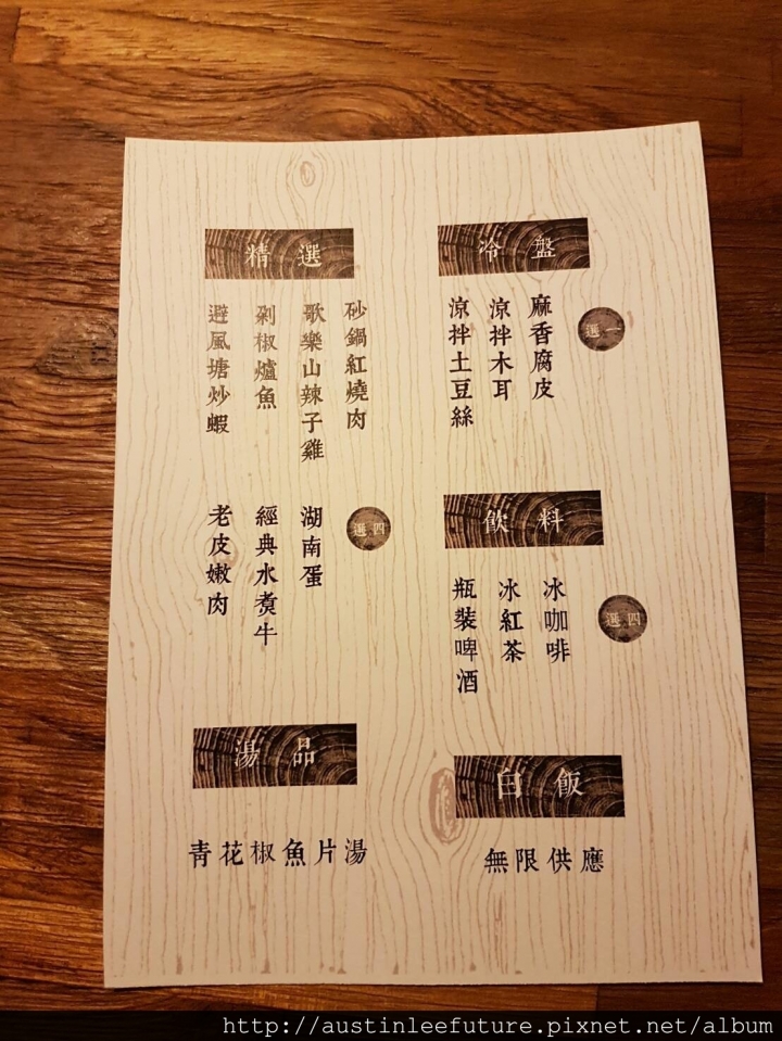 台北大安 『小川台灣居酒館(安和店)』體驗分享
