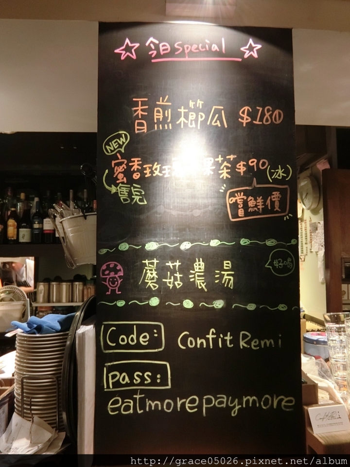 【食記】台北☼松煙 黑米Café•Bistro**黑到發亮墨魚燉飯**
