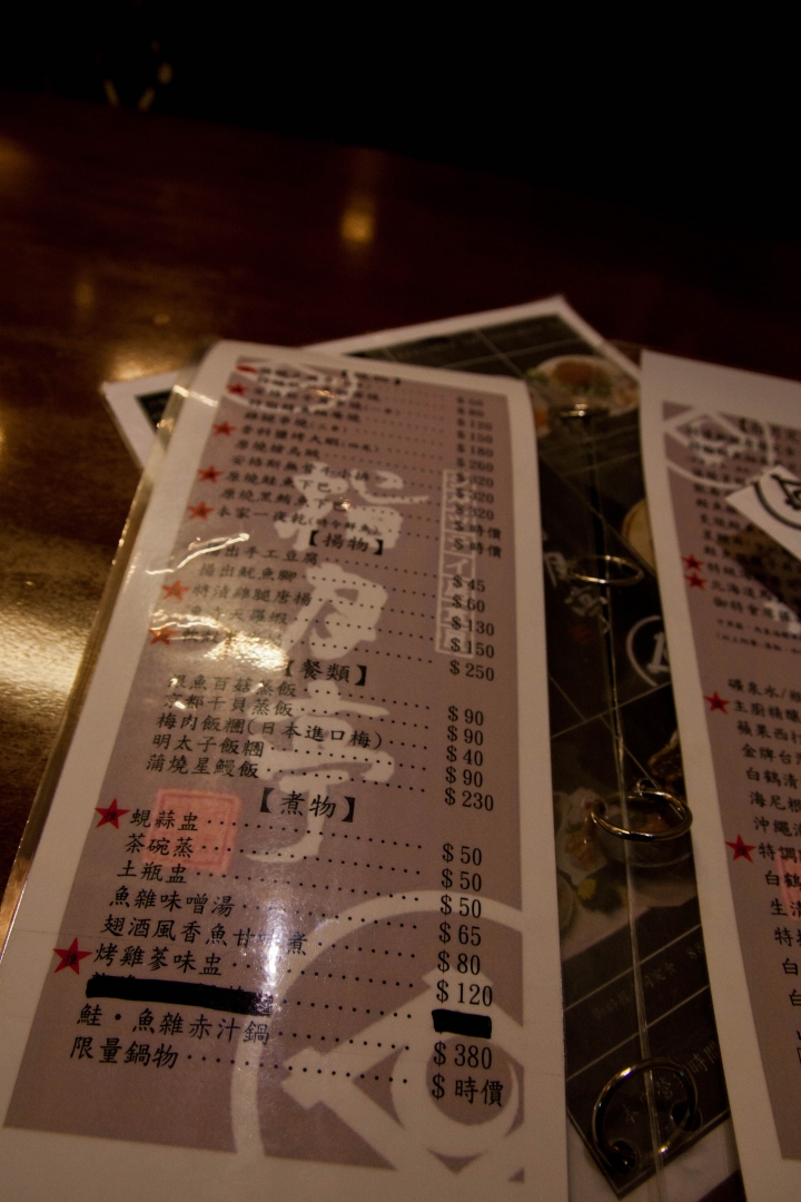 【美食。食記】彰化 員林 指月亭 刀工精湛 味實不豔