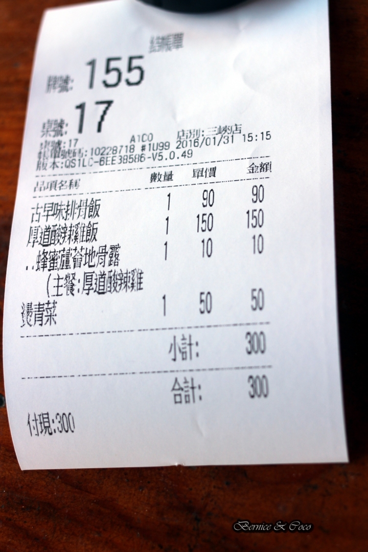厚道飲食店古早味的排骨飯(三峽廟口店)