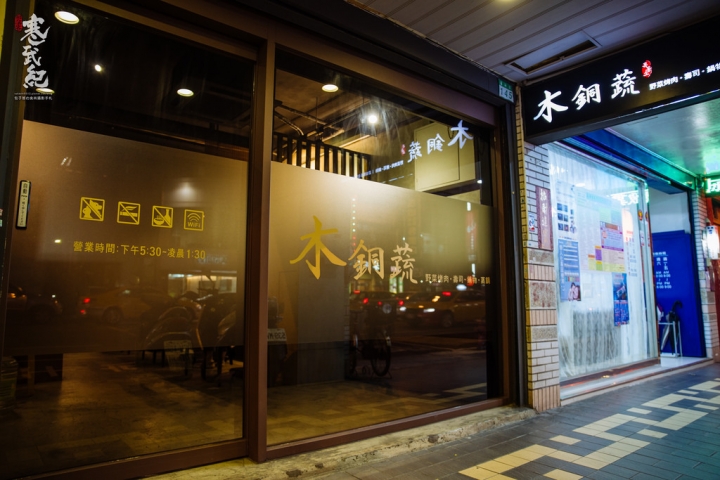 捷運行天宮站‧木銅蔬 韓國野菜烤肉壽司|超大份量の野菜盤‧韓國烤肉混搭握壽司!