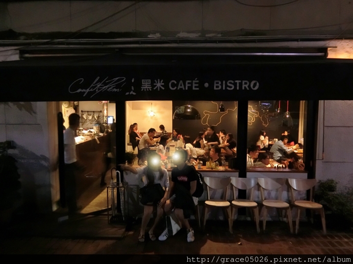 【食記】台北☼松煙 黑米Café•Bistro**黑到發亮墨魚燉飯**
