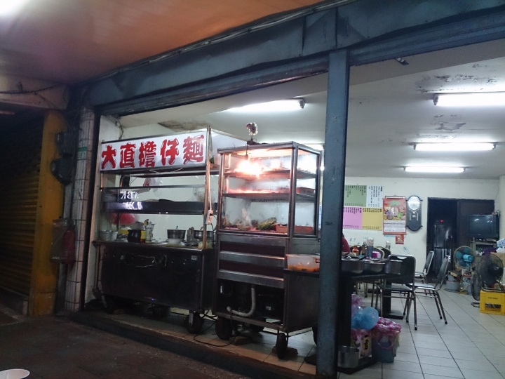【美食。食記】台北 大直 大直擔仔麵 熱炒溫心,暖和夜深