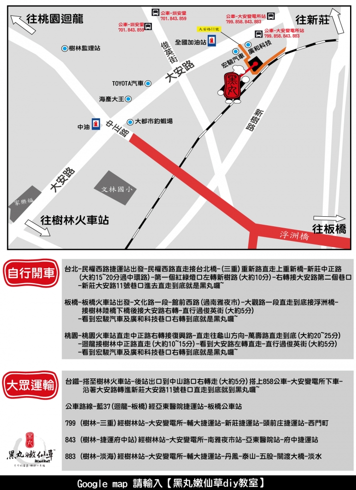 【台北景點】樹林觀光工廠推薦 黑丸嫩仙草 親子 DIY 讓你仙草吃免驚 近新莊板橋 有地圖(必看,因為很難找)