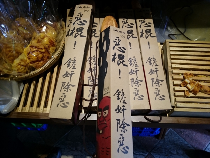 宜蘭 真的很山寨的 窯烤山寨村