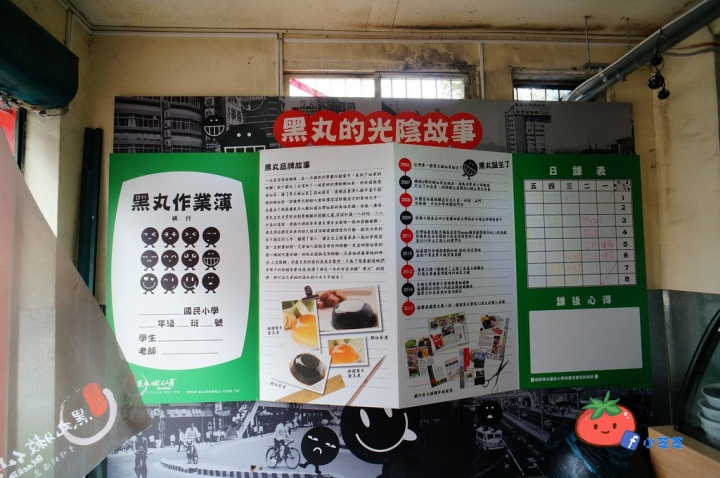【台北景點】樹林觀光工廠推薦 黑丸嫩仙草 親子 DIY 讓你仙草吃免驚 近新莊板橋 有地圖(必看,因為很難找)