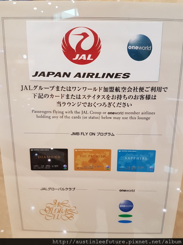 桃園機場二航廈龍騰貴賓室 體驗