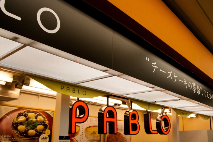 【美食。食記】東京 新宿 PABLO半熟起司蛋糕 五月限定品項