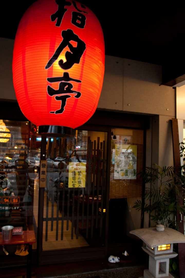 【美食。食記】彰化 員林 指月亭 刀工精湛 味實不豔