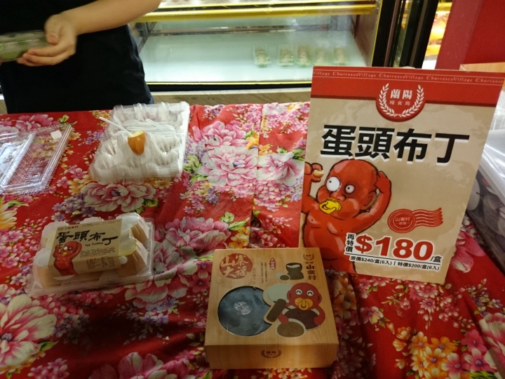 宜蘭 真的很山寨的 窯烤山寨村