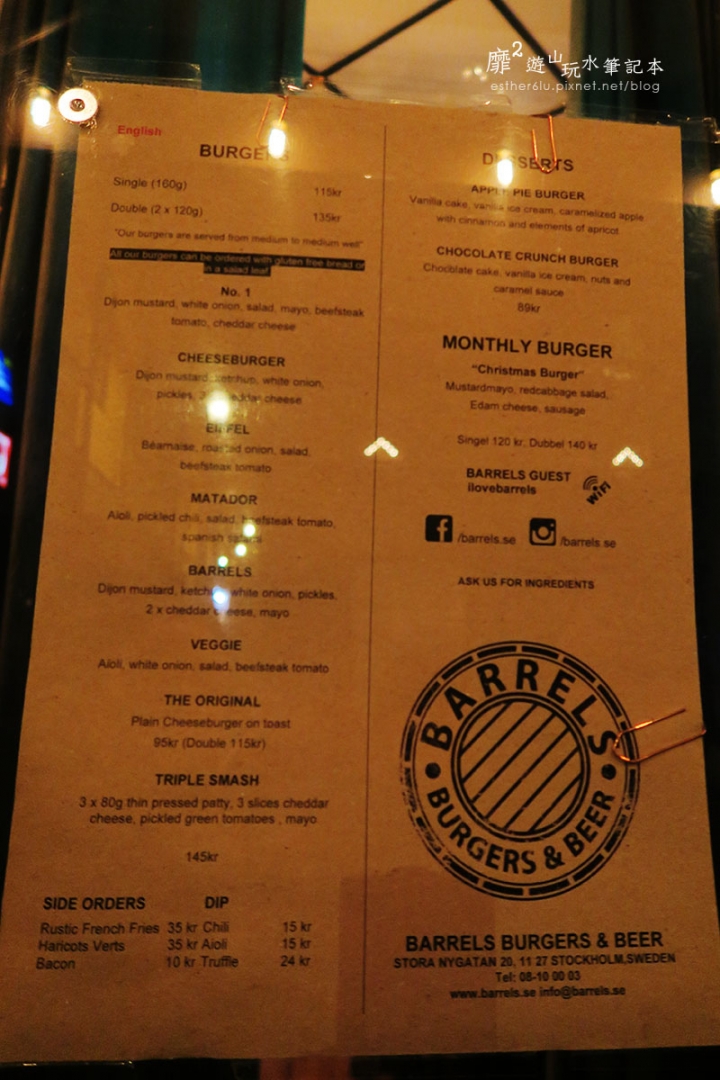瑞典斯德哥爾摩~BARRELS Burgers & Beer