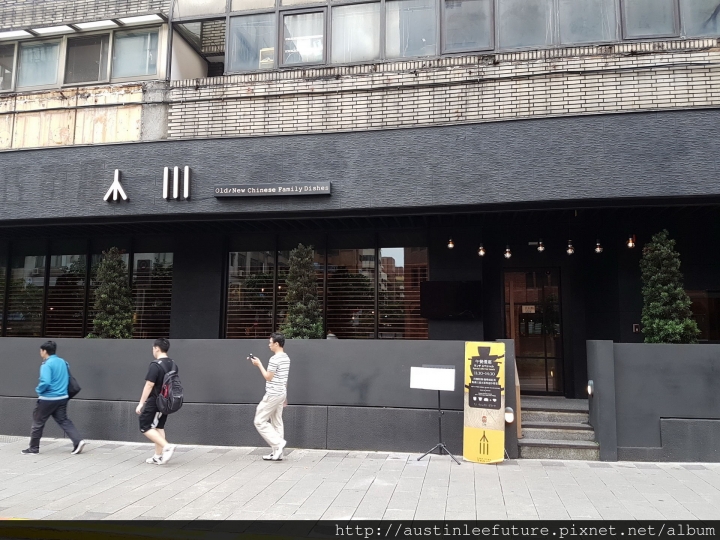 台北大安 『小川台灣居酒館(安和店)』體驗分享