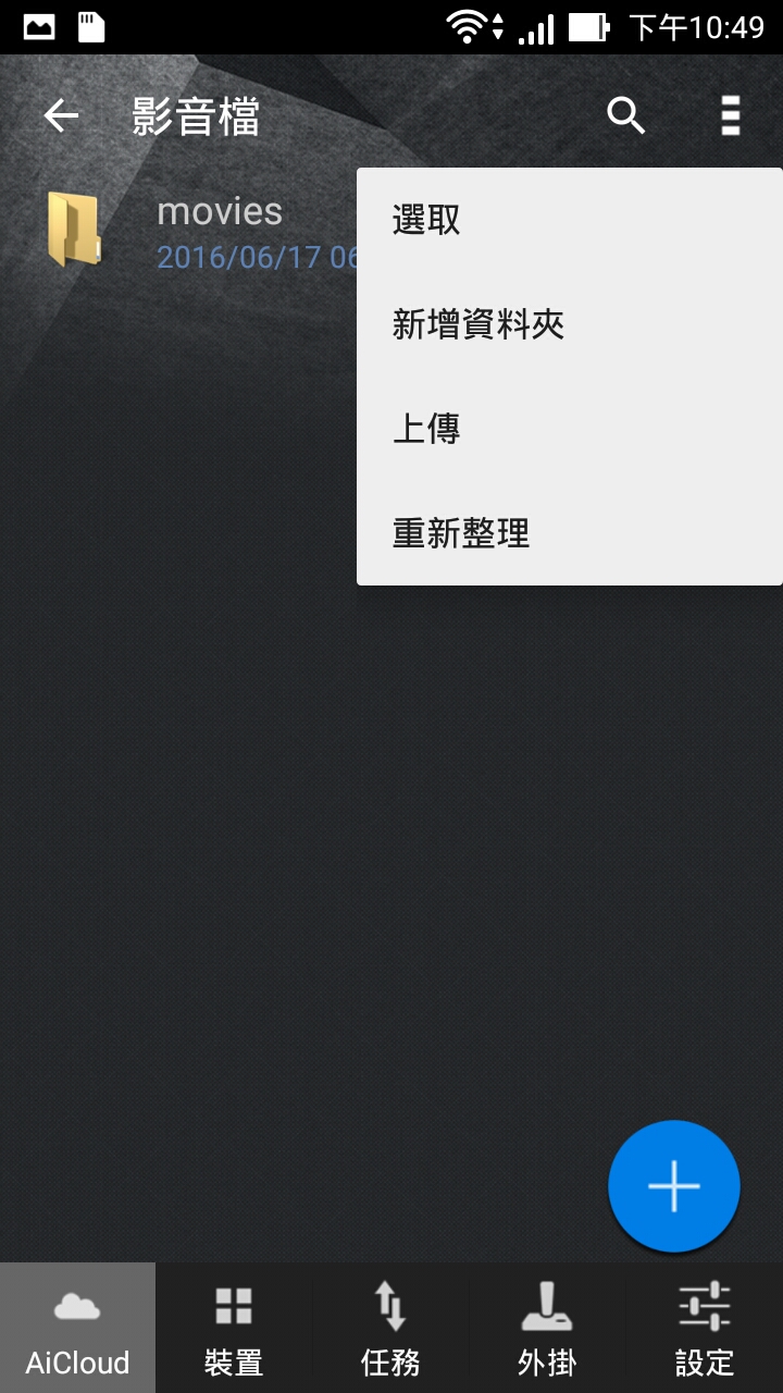 diy freeNAS筆記分享