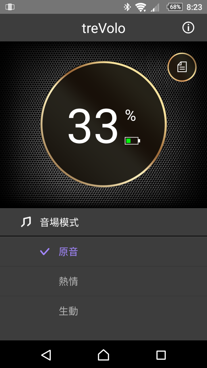 BenQ treVolo靜電藍牙喇叭試用體驗分享