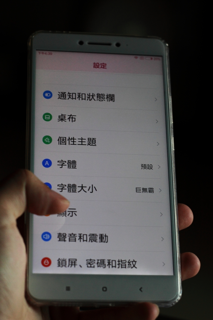 【開箱】小米MAX + 鋼化膜 + 套套