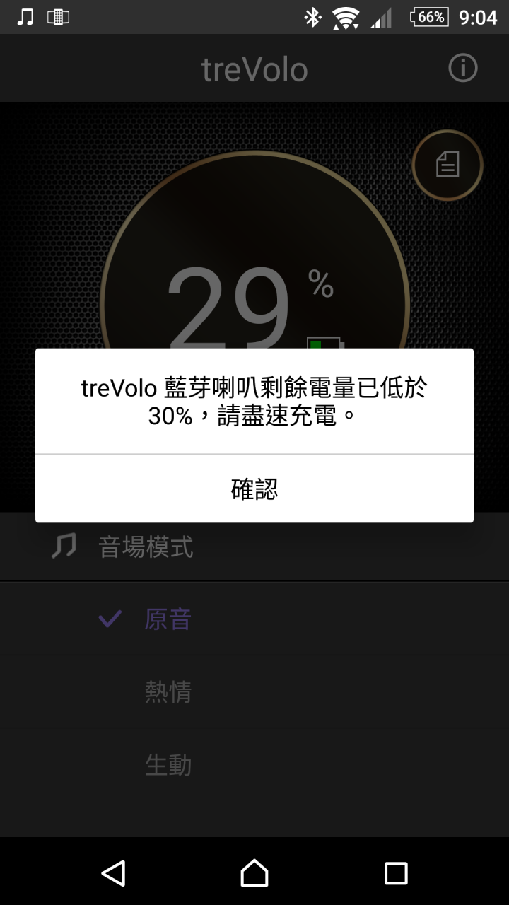 BenQ treVolo靜電藍牙喇叭試用體驗分享