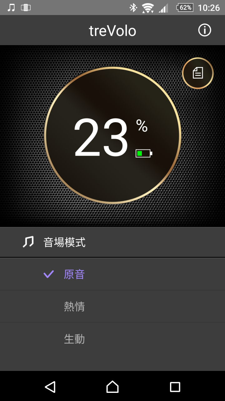 BenQ treVolo靜電藍牙喇叭試用體驗分享