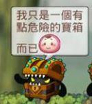 可愛2D的冒險王‧鬥陣尬廣