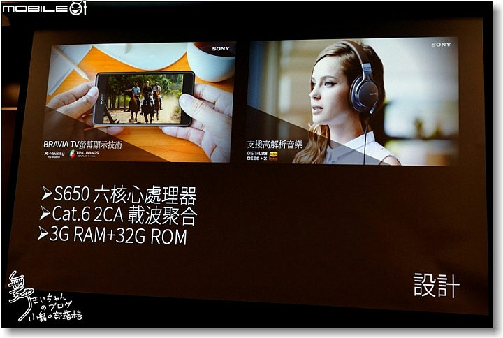 【追求本質‧持續進化】SONY XPERIA X系列~更美更快更貼心