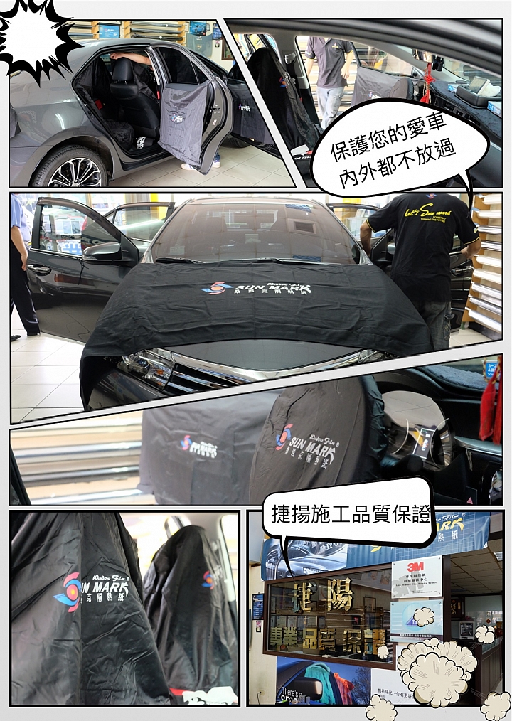 對抗地球暖化!使用堅盾無摧,極致守護的桑瑪克汽車隔熱紙