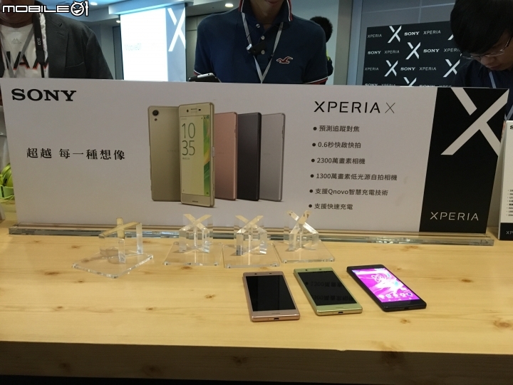 超越每一種想像 Sony劃時代新機登場《Xperia X系列手機》體驗會心得分享–台北場