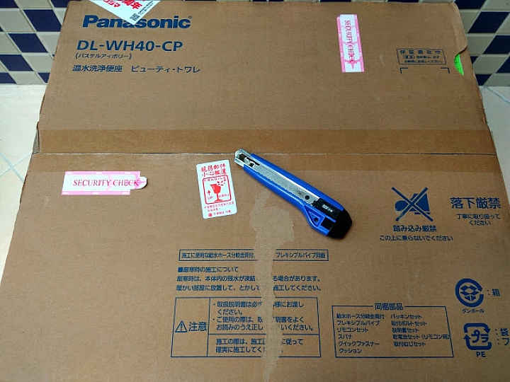 小鮮肉水電工之【PANA-DL-WH40免治馬桶座安裝】