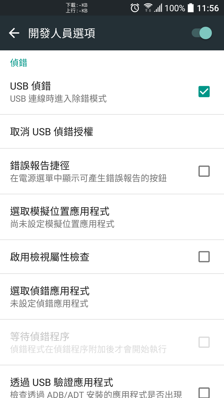 無法透過電腦讀取手機內部空間的 100MEDIA 資料夾 - hTC 10