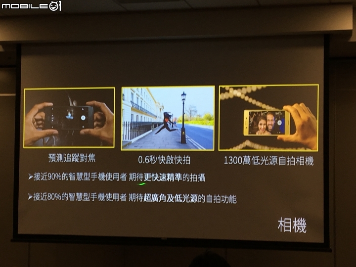 超越每一種想像 Sony劃時代新機登場《Xperia X系列手機》體驗會心得分享–台北場