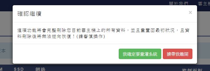 VCenter :官方樣板以及ISO掛載功能安裝測試