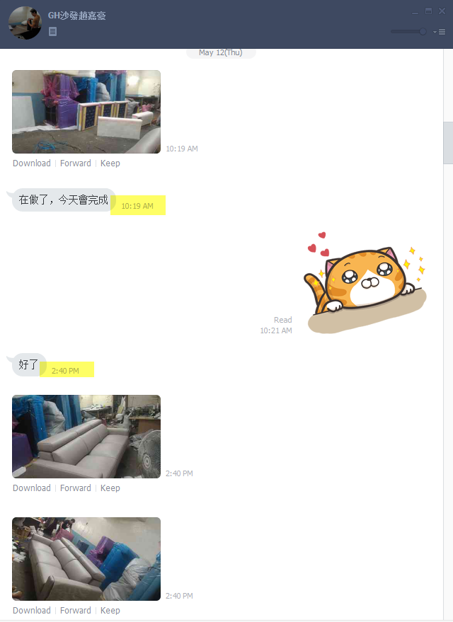屬於我們自己的沙發