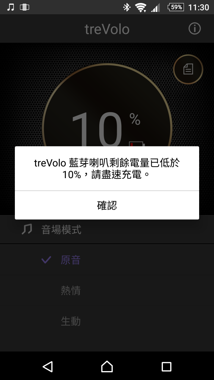 BenQ treVolo靜電藍牙喇叭試用體驗分享