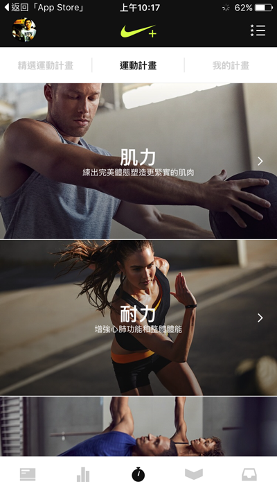 【快訊】Nike NTC 運動訓練APP全新改版上架