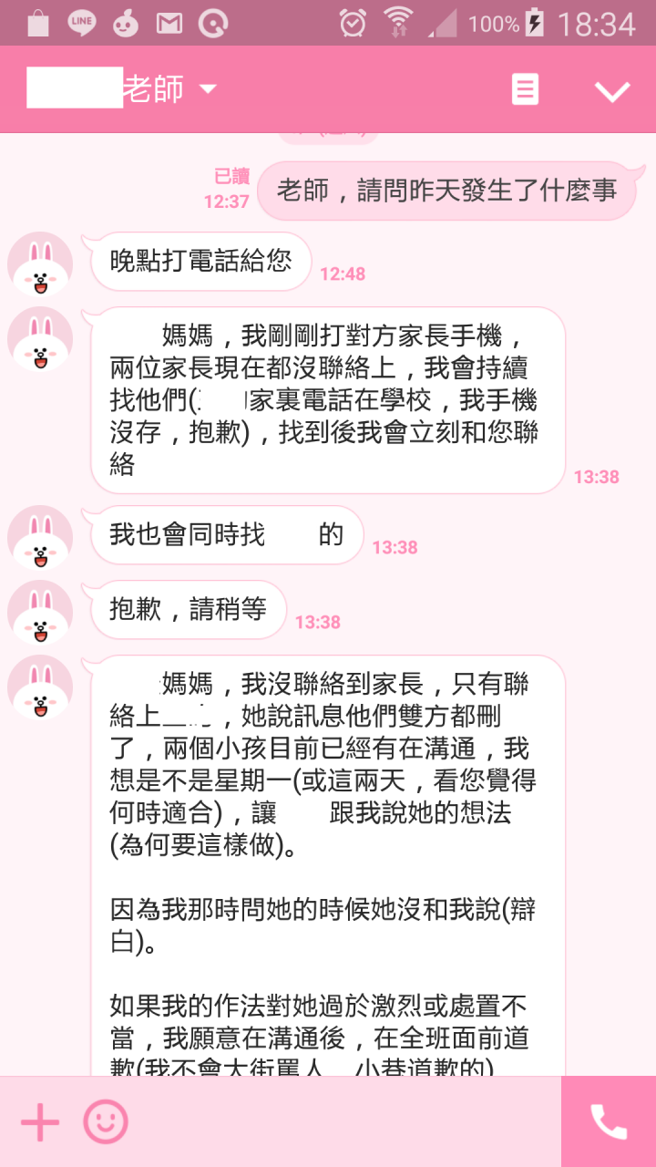 我不想做一個恐龍家長,但是也不想做一個不稱職的媽媽