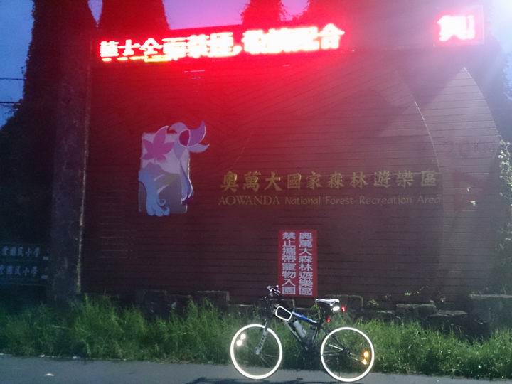 騎車一年多後……我還是不自量力去挑戰武嶺
