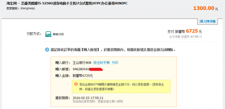 對岸的MiniPC開箱(DIY強化散熱+硬體調教+功耗測試)(文多,慎入)