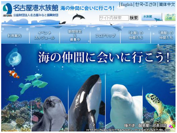 【中部國際機場】名古屋&愛知縣精選45處之夢想達陣親子景點必爬文篇