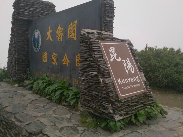 騎車一年多後……我還是不自量力去挑戰武嶺