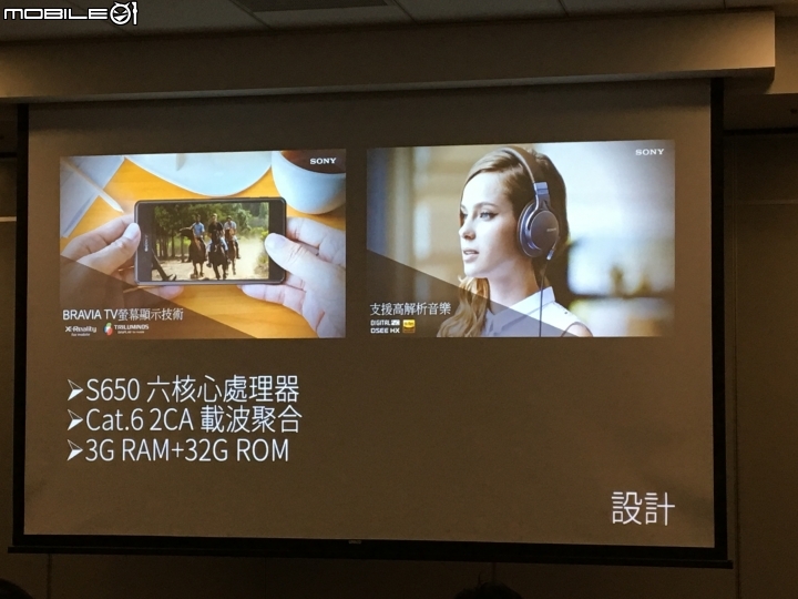 超越每一種想像 Sony劃時代新機登場《Xperia X系列手機》體驗會心得分享–台北場