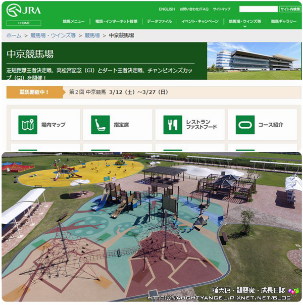 【中部國際機場】名古屋&愛知縣精選45處之夢想達陣親子景點必爬文篇