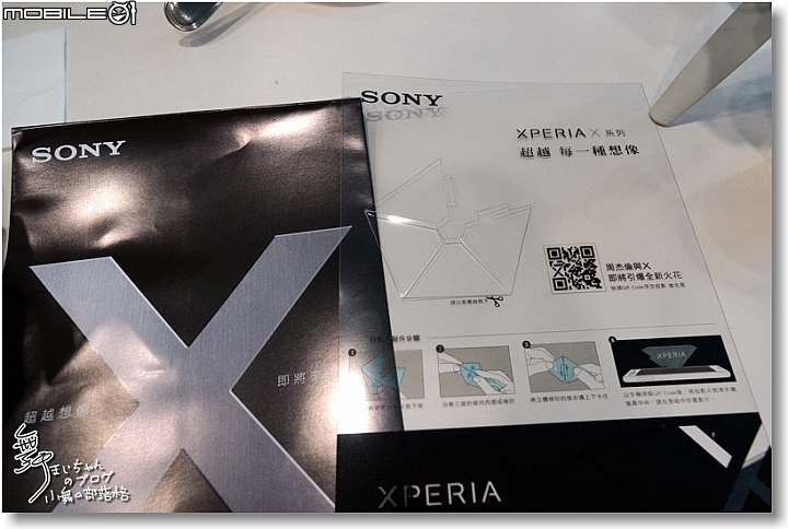 【追求本質‧持續進化】SONY XPERIA X系列~更美更快更貼心