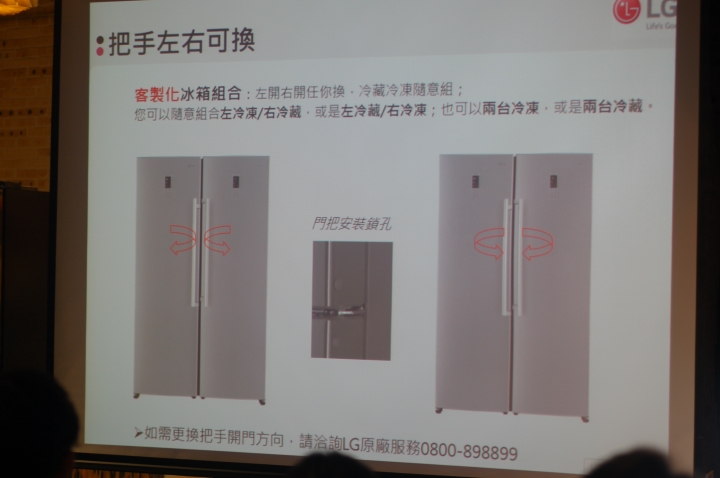 『LG智慧生活新觀念』商品體驗會--分享篇