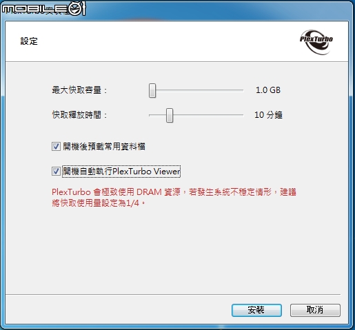 物超所值 Plextor M7V 256GB SSD 開箱測試