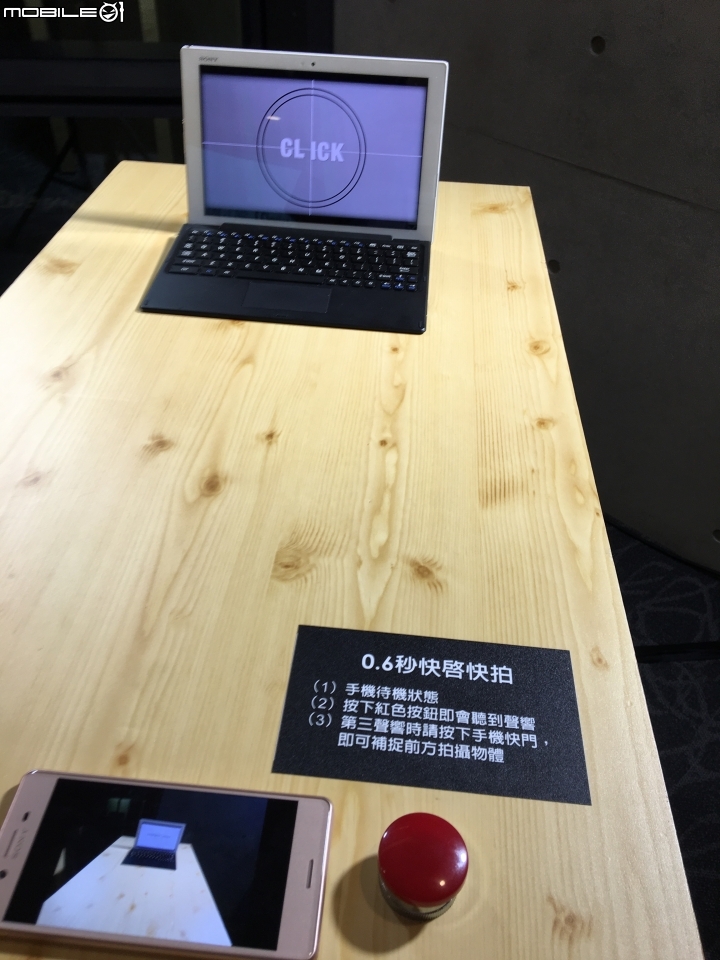 超越每一種想像 Sony劃時代新機登場《Xperia X系列手機》體驗會心得分享–台北場