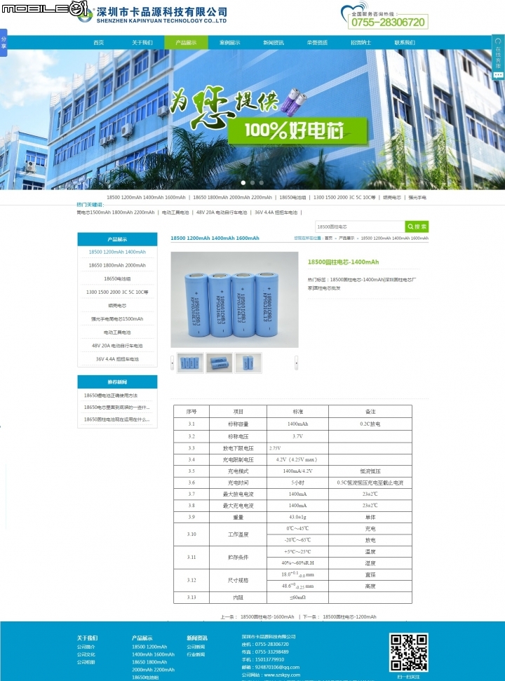 低價買原廠LP-E6 你還以為撿到便宜了嗎?