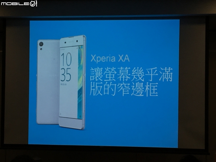 超越每一種想像 Sony劃時代新機登場《Xperia X系列手機》體驗會心得分享–台北場